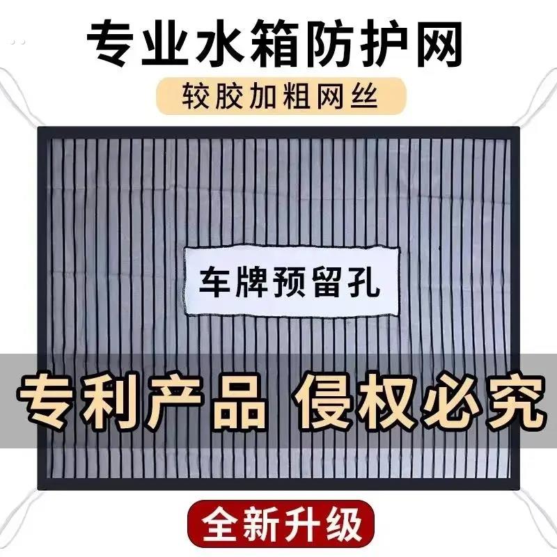 汽车水箱防护网车头防尘防虫网汽车前脸防杨柳絮网中网隐形保护网