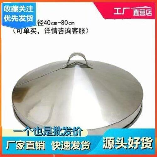 圆形不锈钢多款商用蒸格锅盖特大锅盖蒸笼盖子脚架盖厨房用具单买