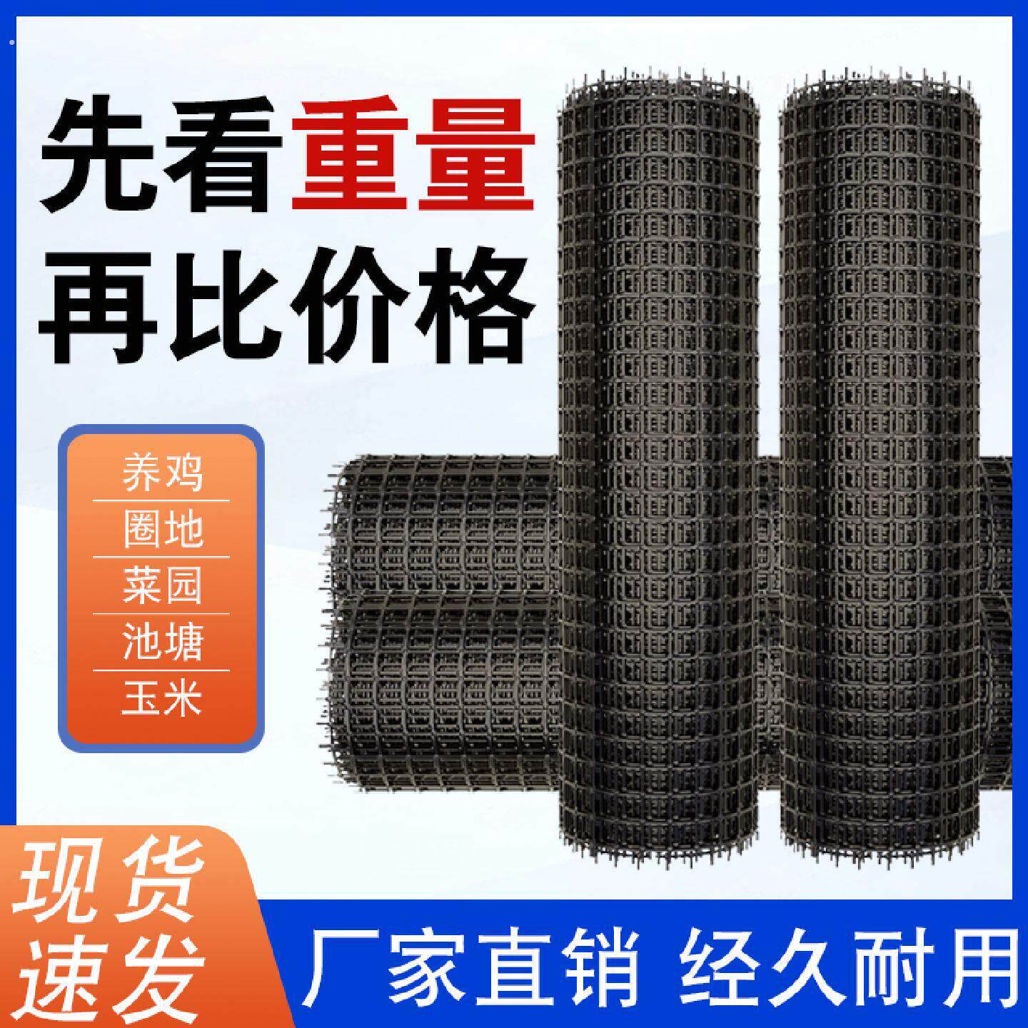 加厚塑料围栏网土工格栅网格防护网养鸡护栏网养殖围栏网菜园栅栏