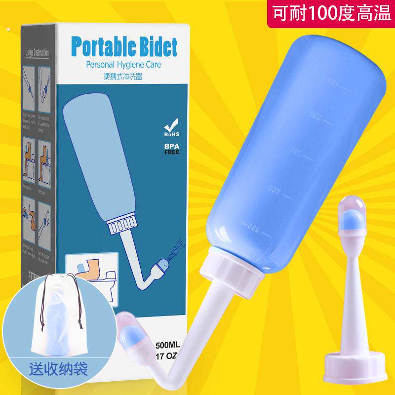 屁屁冲洗瓶肛门神器月子剖腹产洗屁股的妇女便携私家用顺产洗护