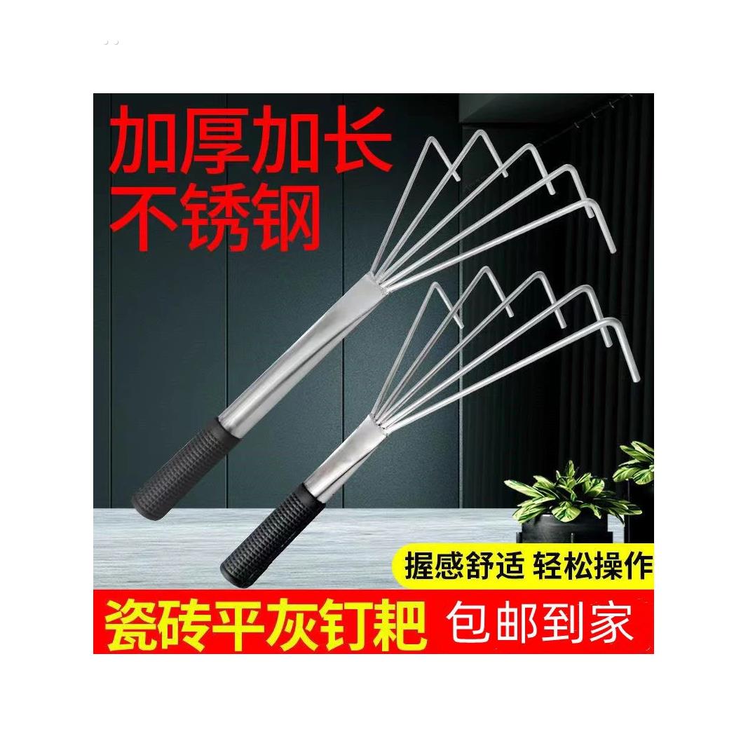 贴地砖铺砖小耙子赶海松灰平灰器不锈钢小耙子瓦工手动平灰小钢耙