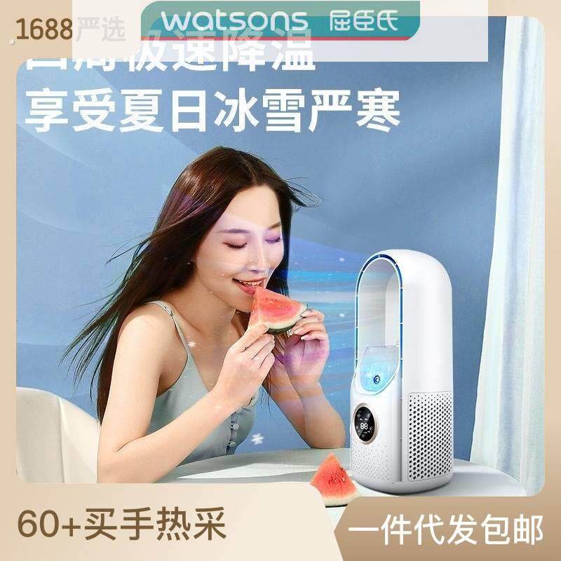 无叶风扇电风扇家用空调扇冷风扇喷雾水冷桌面风扇