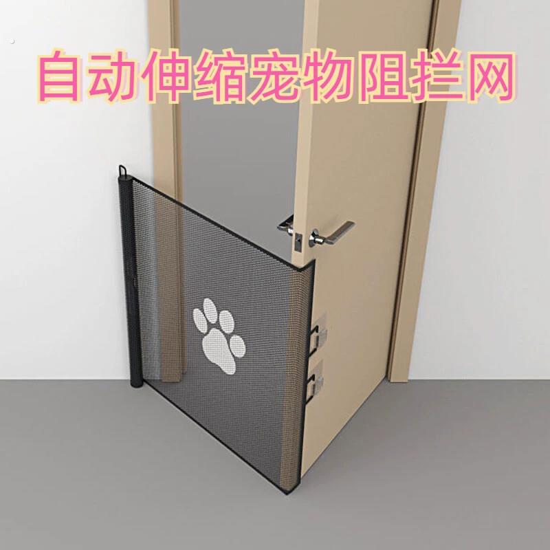 宠物阻拦门隔断防护网围栏防猫隔离神器网可伸缩猫咪狗栅栏自动