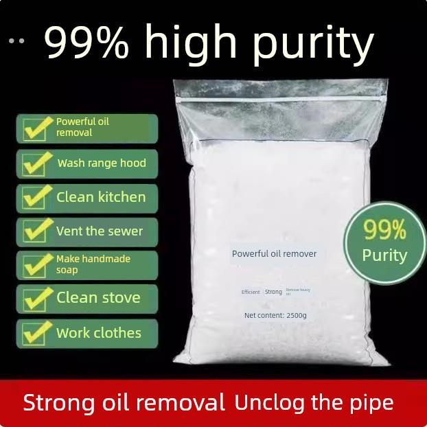 99%火房油烟机去油剂重油污清洗净下水管道疏通养殖场消毒碱片