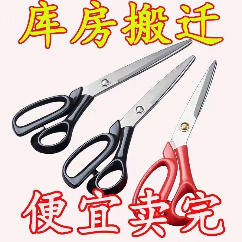 德国工艺猛钢裁缝专用剪刀裁剪大剪刀缝纫剪服装剪8-12寸裁布家用