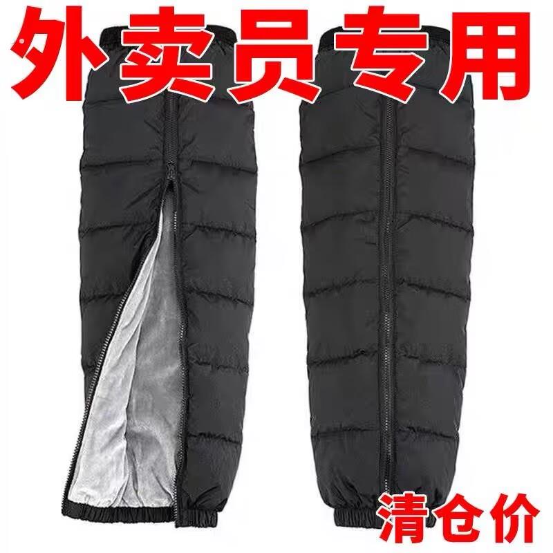 冬季电动摩托车骑行保暖护膝挡防风加厚拉炼骑车护膝男女防寒护腿