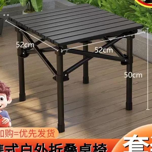 户外折叠桌露营野餐车载收纳便携式轻量化多用家庭懒人桌椅套餐