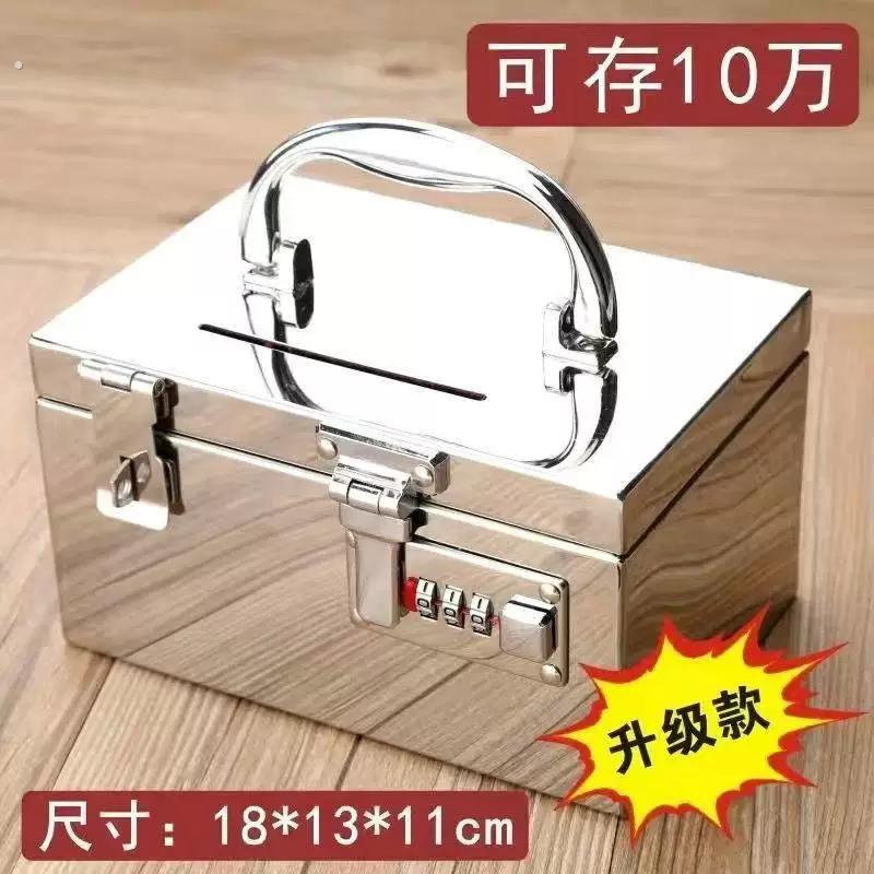 不锈钢小箱子带锁收纳箱钥匙密码箱收纳柜匣子家用珠宝首饰铁盒子