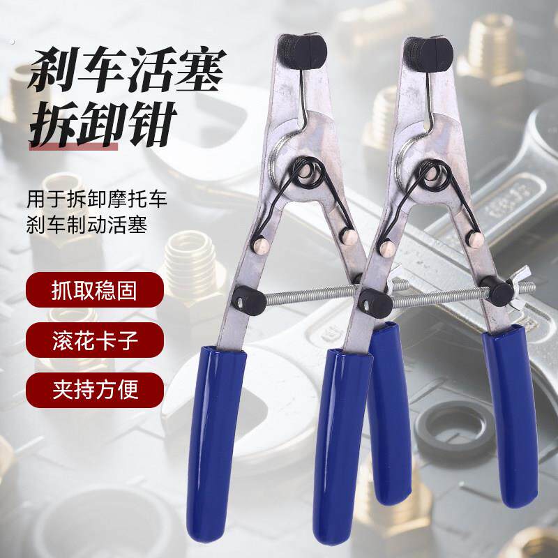 摩托车通用刹车制动活塞拆装钳子改装卸取出分离调整维修更换扳手