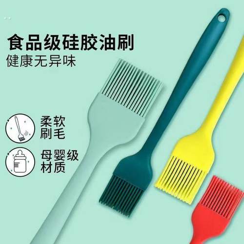 硅胶刷子厨房烙饼刷食用烘焙小毛刷刮刀家用耐高温不掉毛烧烤油刷