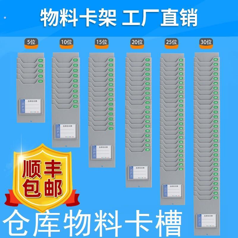多功能伸缩考勤架多位打卡纸架插卡架员工卡槽仓库物料卡架存卡槽