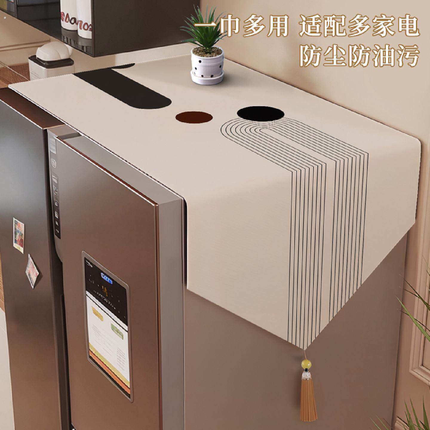 冰箱顶盖布防尘罩新款简约单双门防灰尘盖巾家用高档洗衣机防尘套