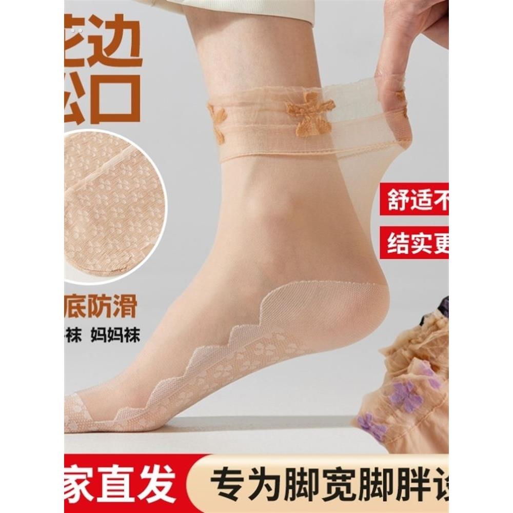 【花边松口袜】棉底防滑中筒丝袜月子袜夏季薄款妈妈袜防勾丝不勒