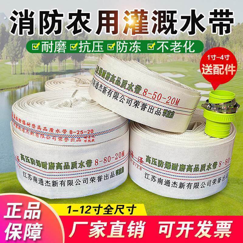 抽水泵水管高压软管加厚污水泵家农用帆布浇地4寸2潜水泵专用水带