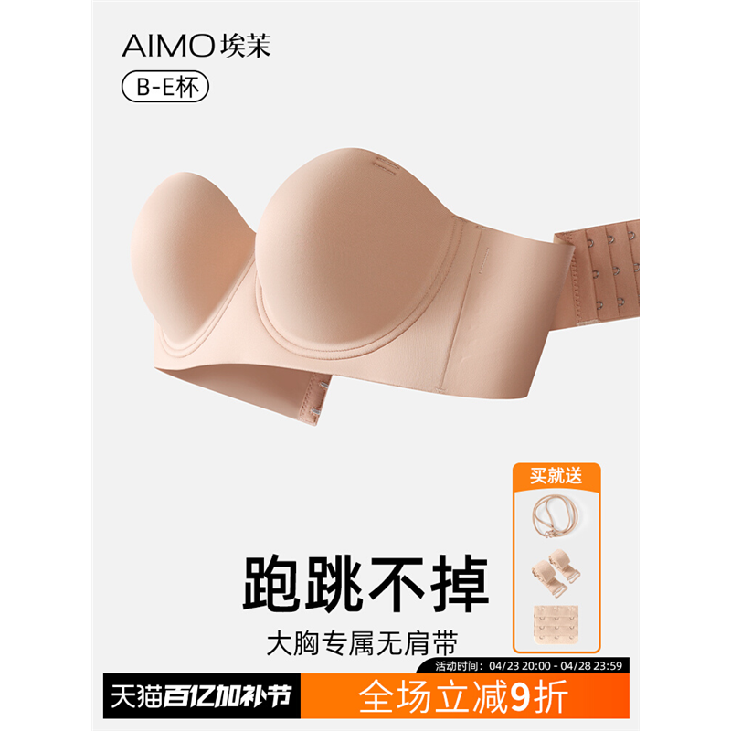 大胸无肩带内衣女抹胸防滑不掉大文胸