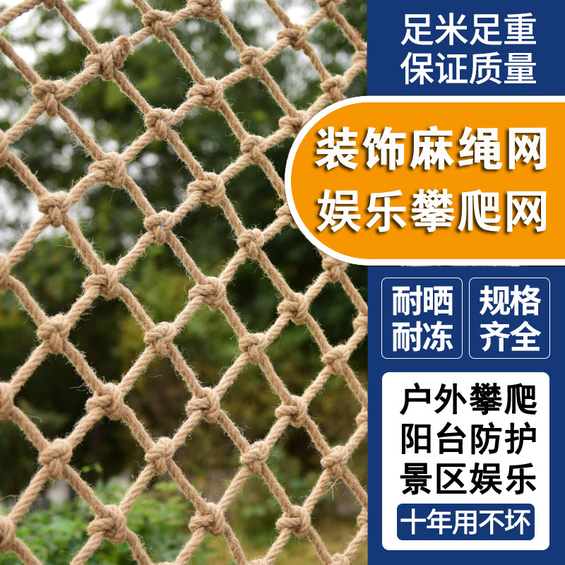 麻绳网装饰网麻绳网格
