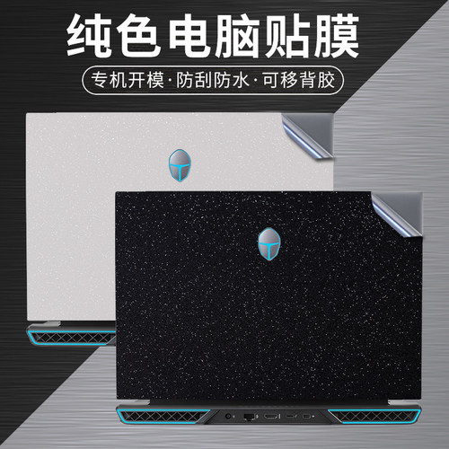 专机专用 防刮防水耐磨 简单易贴不留胶