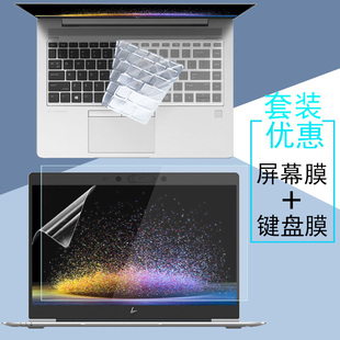 1040 x360 适用于HP惠普Elitebook G6笔记本屏幕贴膜1030 G3键盘膜键位套显示屏幕窥膜保护贴膜