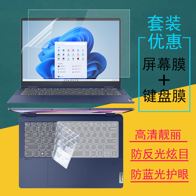 高清靓丽 磨砂防反光防炫目 防蓝光辐射护眼