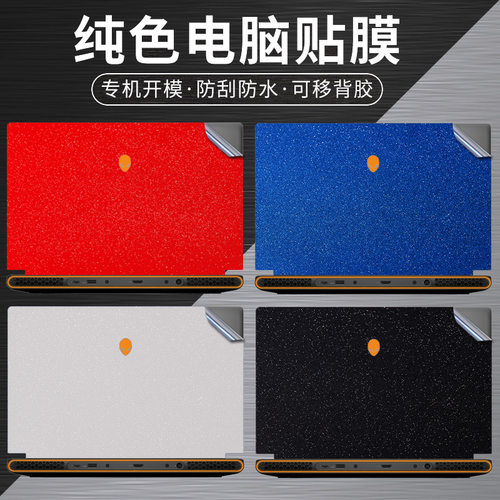 外星人M16R2/R1电脑贴纸