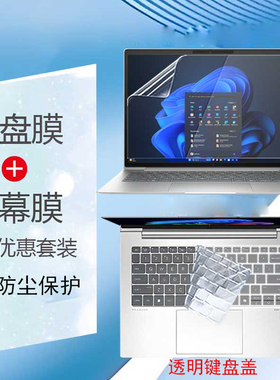2025款14/16寸惠普HP ProBook 4 G1ah笔记本屏幕贴膜ProBook4 G1i键盘膜键位套防尘防反光防窥膜防蓝光钢化膜