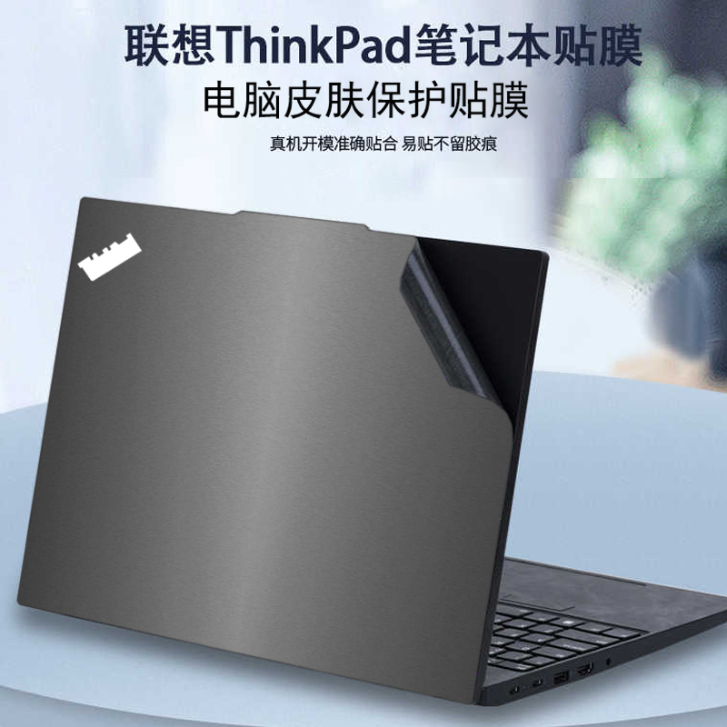 专机专用 防刮防水耐磨 简单易贴不留胶