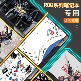 2023款ROG枪神7PLUS笔记本魔霸6/5贴膜玩家国度18寸电脑G834Z新锐G731贴纸幻X/16/14冰锐炫彩图案定制外壳膜