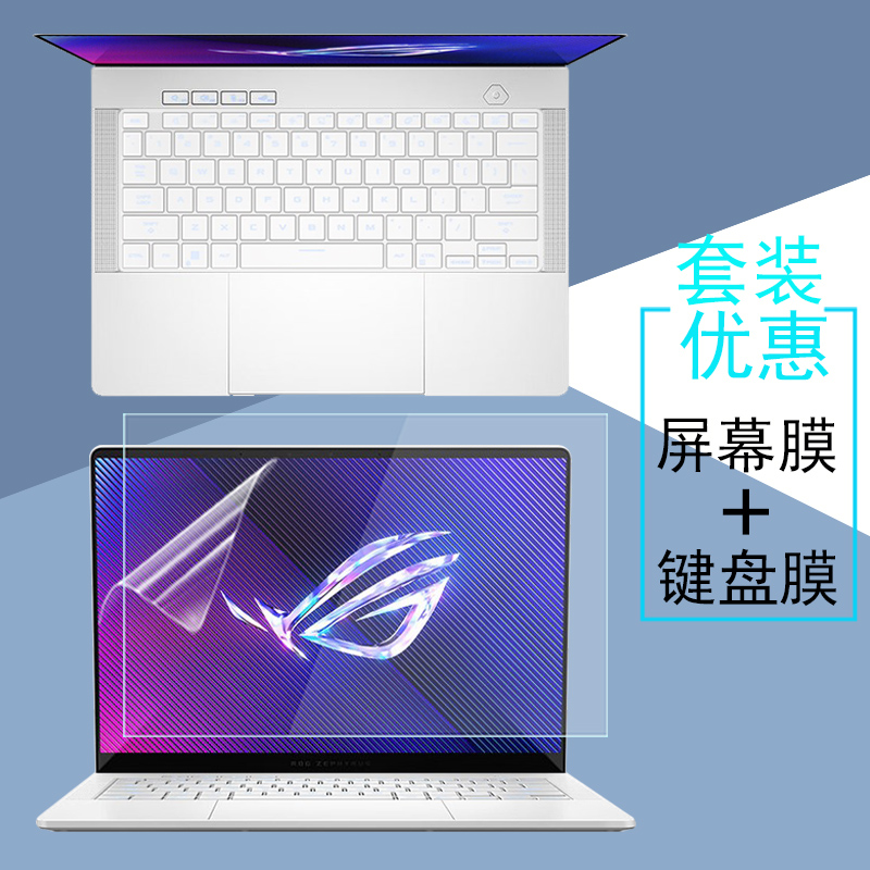 ROG幻16Air笔记本屏幕贴膜