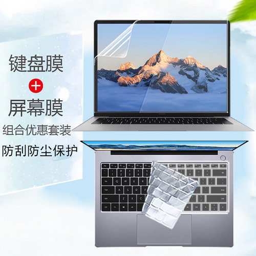 高清靓丽 磨砂防反光防炫目 防蓝光辐射护眼