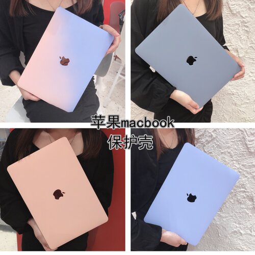 苹果macbookAir/Pro电脑保护壳套