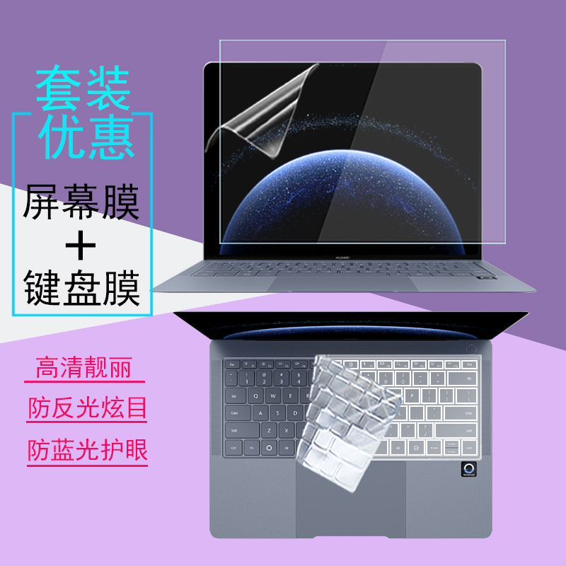 高清靓丽 磨砂防反光防炫目 防蓝光辐射护眼