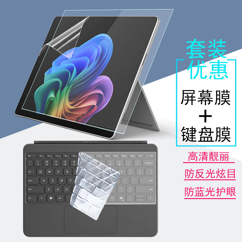 微软电脑屏幕贴膜键盘膜图片