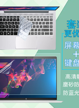 惠普Elitebook840 G11/G10/G9/G8电脑屏幕贴膜ProBook450/440 G7键盘膜键盘套G5/G4显屏幕钢化膜防窥膜保护膜