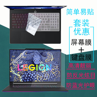 适用18英寸联想拯救者创世AI元 启电脑屏幕贴膜Y9000P键盘膜键位套防尘套Y9000X笔记本钢化膜Y9000P防窥保护膜