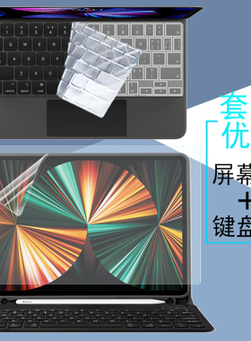 适用于苹果ipad pro11A2261妙控键盘膜Pro12.9寸A2039平板电脑屏幕贴膜10.2寸Aira1829凹凸按键防尘套保护膜