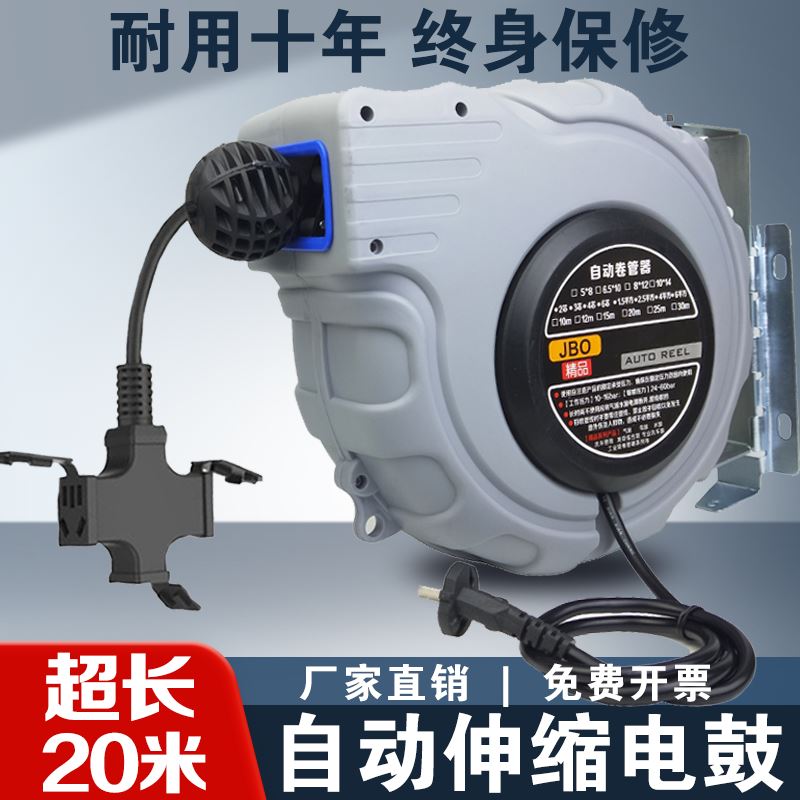 电鼓卷线器自动伸缩卷管器国标汽修线鼓绕线收线器电缆器20米