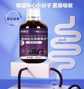 Z-黑枸杞花青素果饮黑枸杞桑葚黑加仑浓缩汁男女用官方旗舰店正品