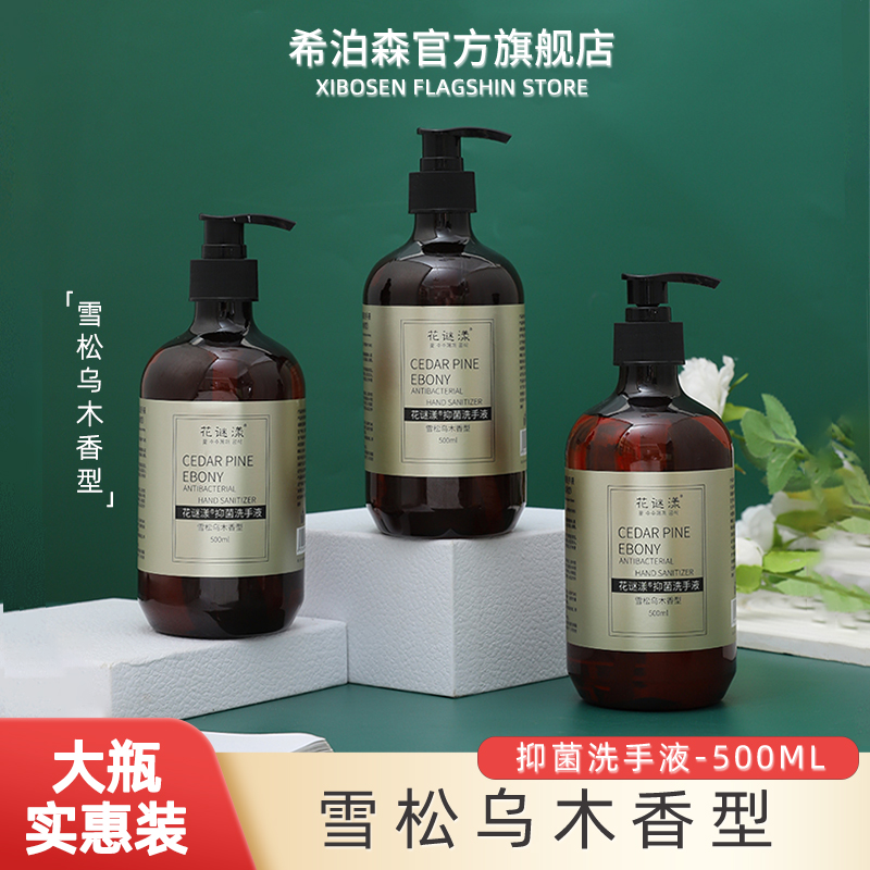 雪松乌木抑菌中国大陆
