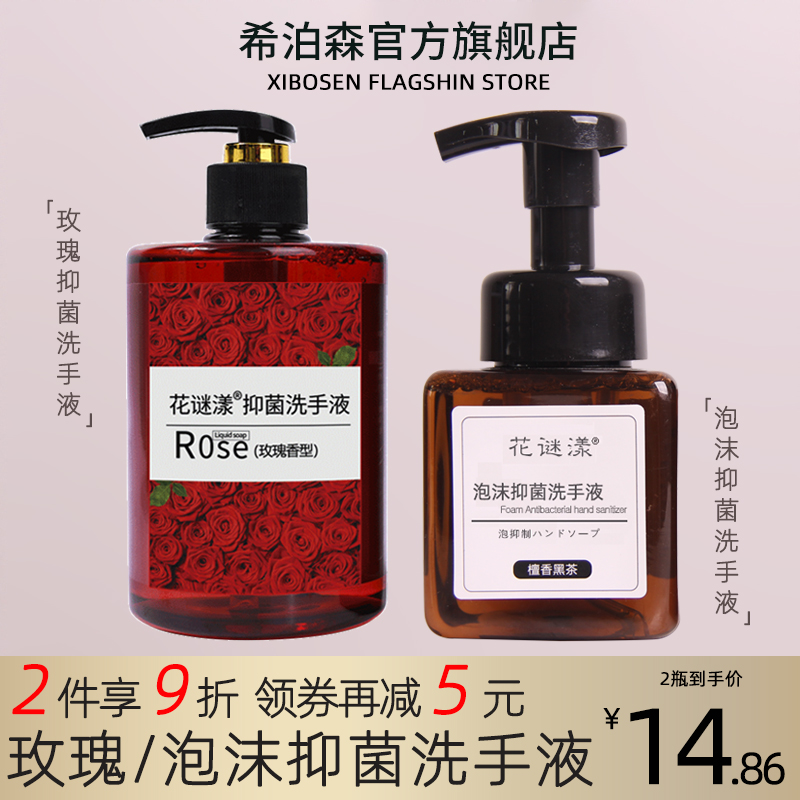 抑菌洗手液按压泵头瓶装家用宾馆用泡沫丰富易冲洗酒店促销实惠