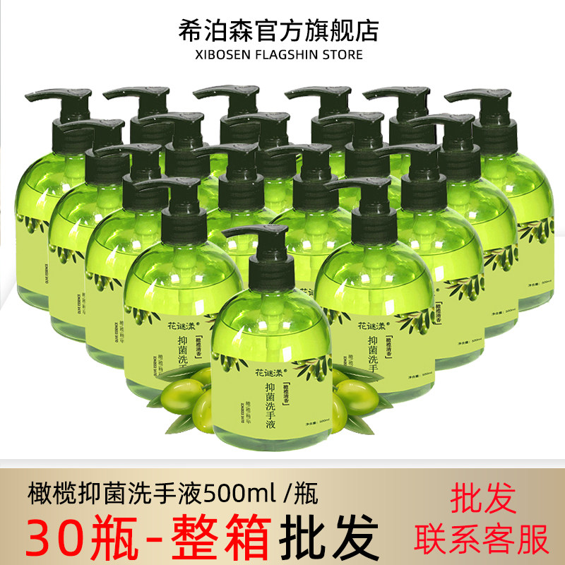 橄榄抑菌洗手液大瓶按压批发清香家用办公清香除整箱批发实惠成人,婴童洗护,宝宝洗手液,淘宝优惠券,粉丝福利购,淘宝优惠卷