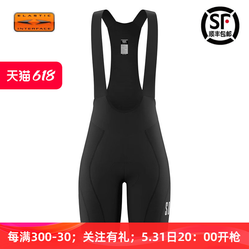 术崎SOUKESPORTS双箭头骑行服背带裤男夏季公路车大码骑行装备裤