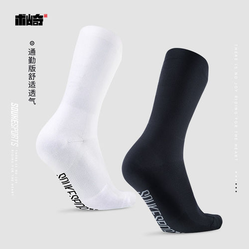 术崎骑行长袜运动袜男