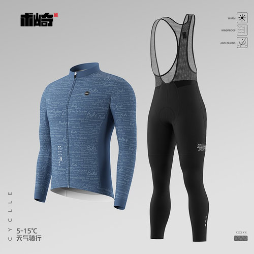 术崎长袖骑行服抓绒骑行裤
