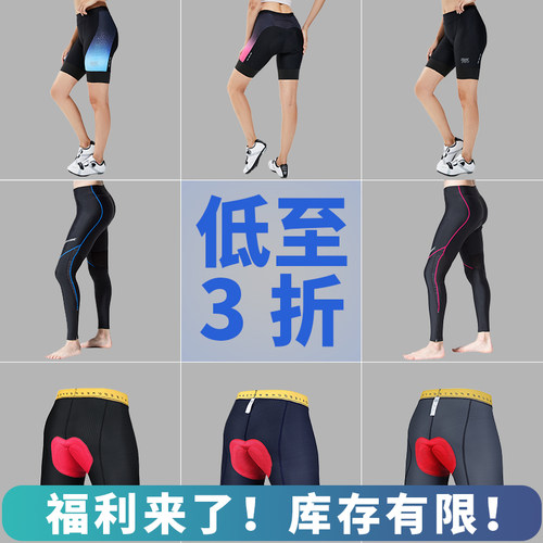 术崎骑行装备季末福利