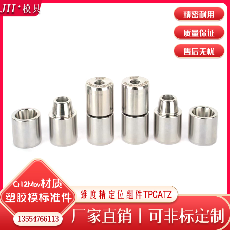 橡胶模导柱导套精密定位柱