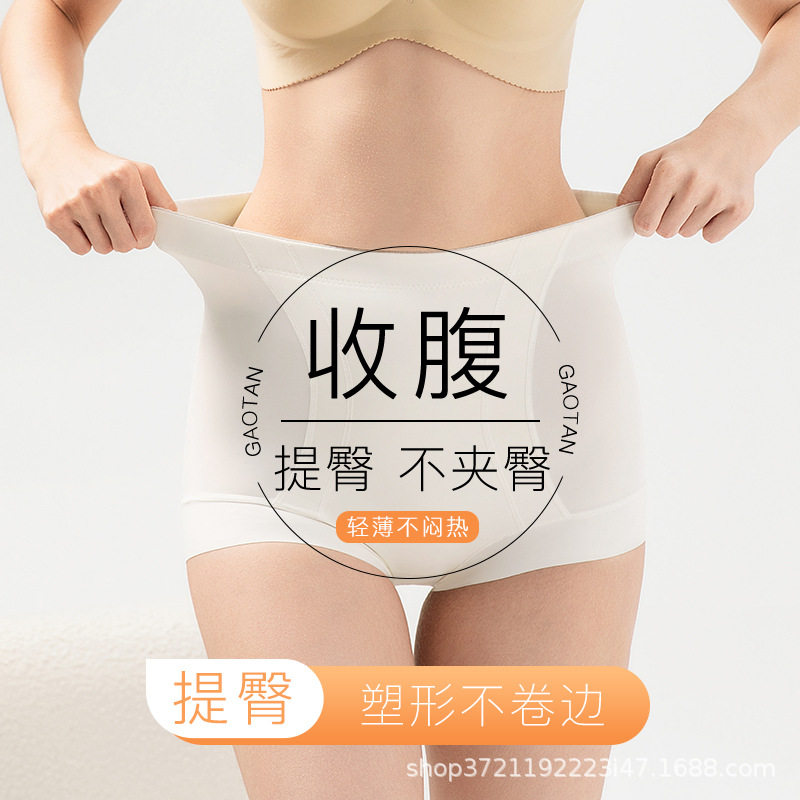 中高腰收腹裤产后强力塑身塑形收小肚子大码胖mm200斤夏季薄内裤