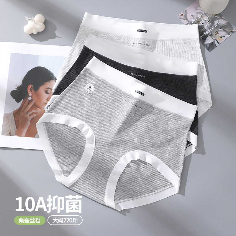 高腰莫代尔棉大码内裤女200斤无痕桑蚕丝加长裆10A抗菌女士三角裤