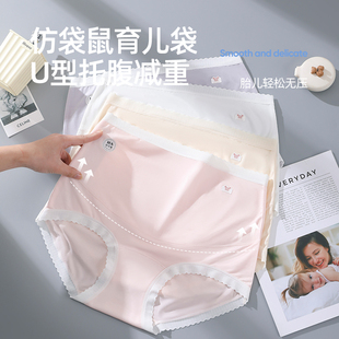 60支莫代尔高腰大码孕妇内裤女200斤a类纯棉加长裆怀孕期专用内裤