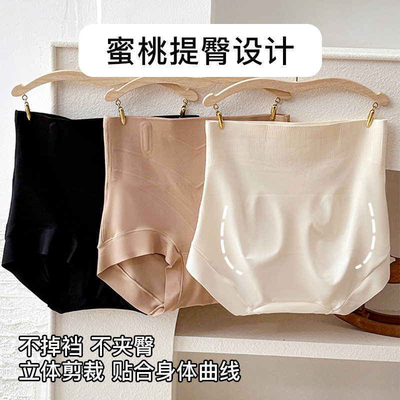 奶皮子强加压高腰无痕锦纶三角内裤收腹提臀塑身宽边舒适女士内裤
