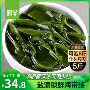 时全盐渍海带结商用厚霞浦特产非干货级关东煮新鲜昆布火锅海带扣